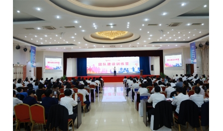 江海系統(tǒng)團隊建設訓練營舉行